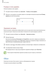 Страница 173