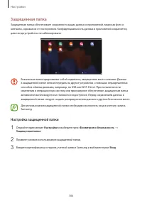 Страница 186