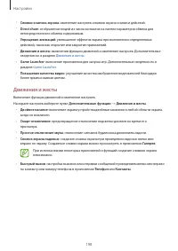 Страница 198