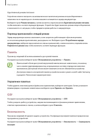 Страница 202