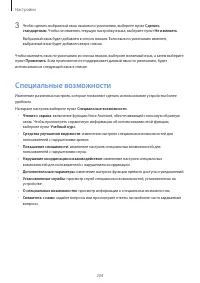 Страница 204