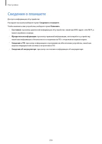 Страница 206