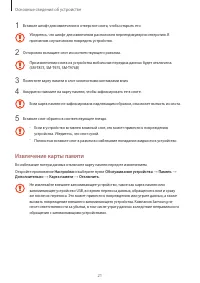 Страница 21