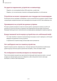 Страница 212