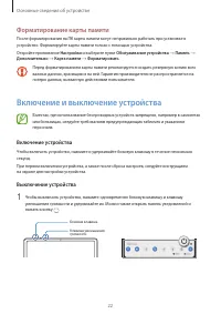 Страница 22