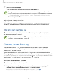 Страница 23