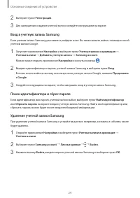 Страница 24
