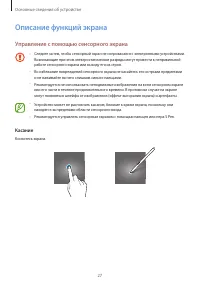 Страница 27