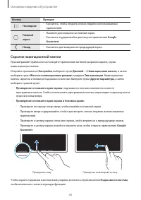 Страница 30
