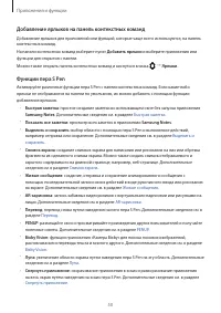 Страница 50
