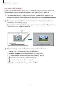 Страница 52