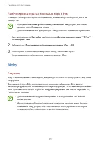 Страница 61