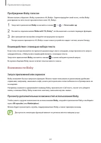 Страница 64