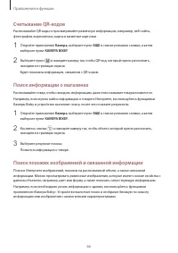 Страница 66
