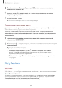 Страница 67