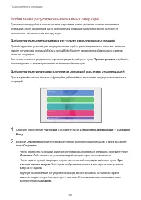 Страница 68