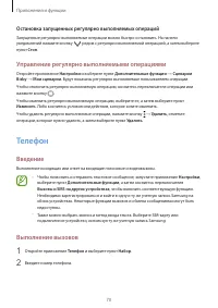 Страница 70
