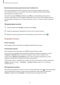 Страница 72