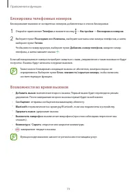 Страница 73