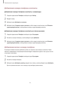 Страница 74