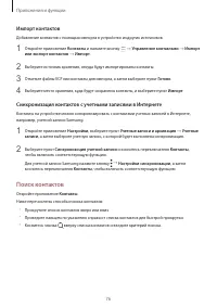 Страница 76