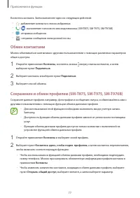 Страница 77