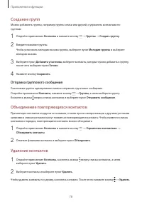 Страница 78