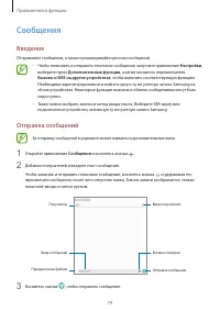 Страница 79
