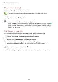 Страница 80