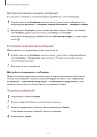 Страница 81