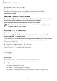 Страница 83