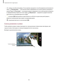 Страница 86
