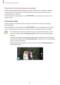 Страница 88