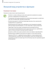 Страница 9