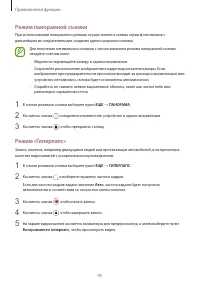 Страница 95
