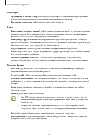 Страница 97