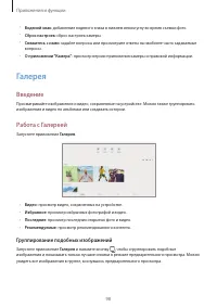 Страница 98