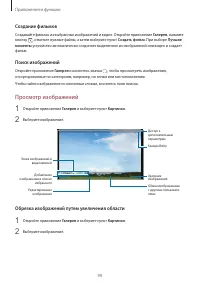 Страница 99