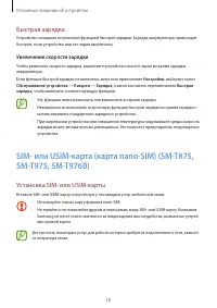 Страница 18