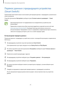 Страница 25