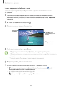 Страница 53
