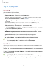 Страница 76