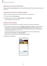 Страница 101