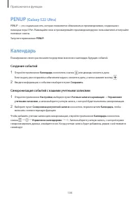 Страница 104
