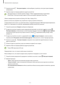 Страница 111