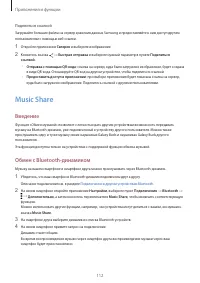 Страница 112