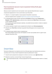 Страница 113