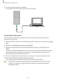 Страница 117