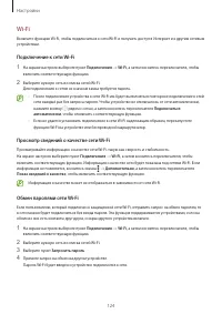 Страница 124