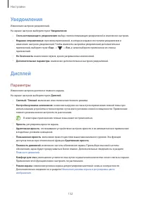 Страница 132
